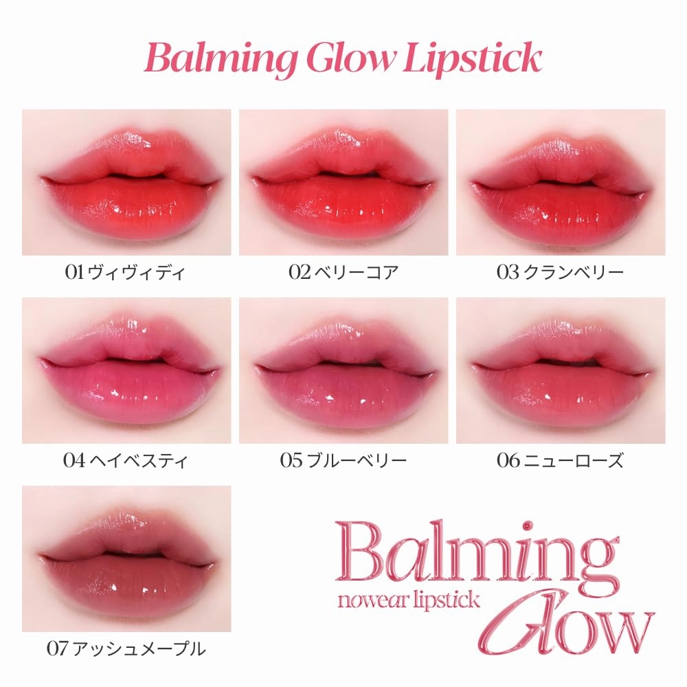 Espoir Lipstick Nowear Balming Glow #7 Ash Maple 0.1oz | Lightweight Moisturizing Lip | Long-Lasting Vibrant Color | Non-Sticky Softness for Chapped Lip Balm | Vegan Cruelty-Free | Korean Lip Makeup