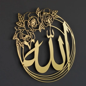 Herrlich Homes Allah Islamic Décor for Home| Religious Wall Décor Art| Round Allah Mohammad Wall Art for Office| Ramadan Wall Decorations | Arabic Calligraphy for Home and Office (ALLAH (SWT), Gold)