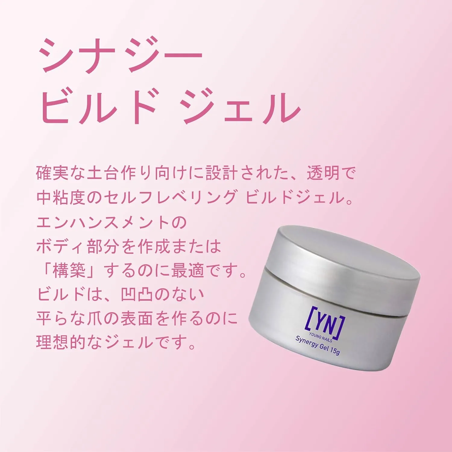 Young Nails Synergy Gel System, Building Gel - Hard Builder Gel, Superior Adhesion & Strength, Structured Nail Gel Builder - Build Gel, Clear, 15g